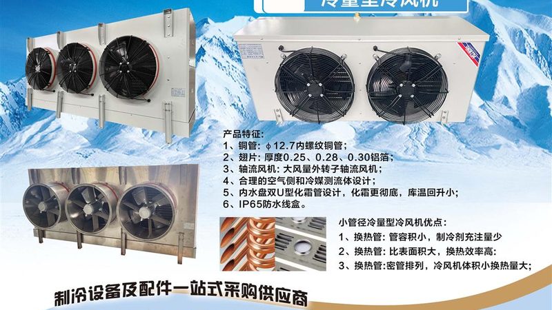 工业氨制冷机组：揭秘其背后的技术奥秘与应用场景**